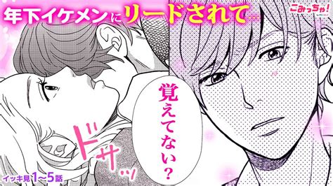 イケメン ワンナイト|【漫画】イケメンバーテンダーとワンナイト【遊びのつもりで抱。